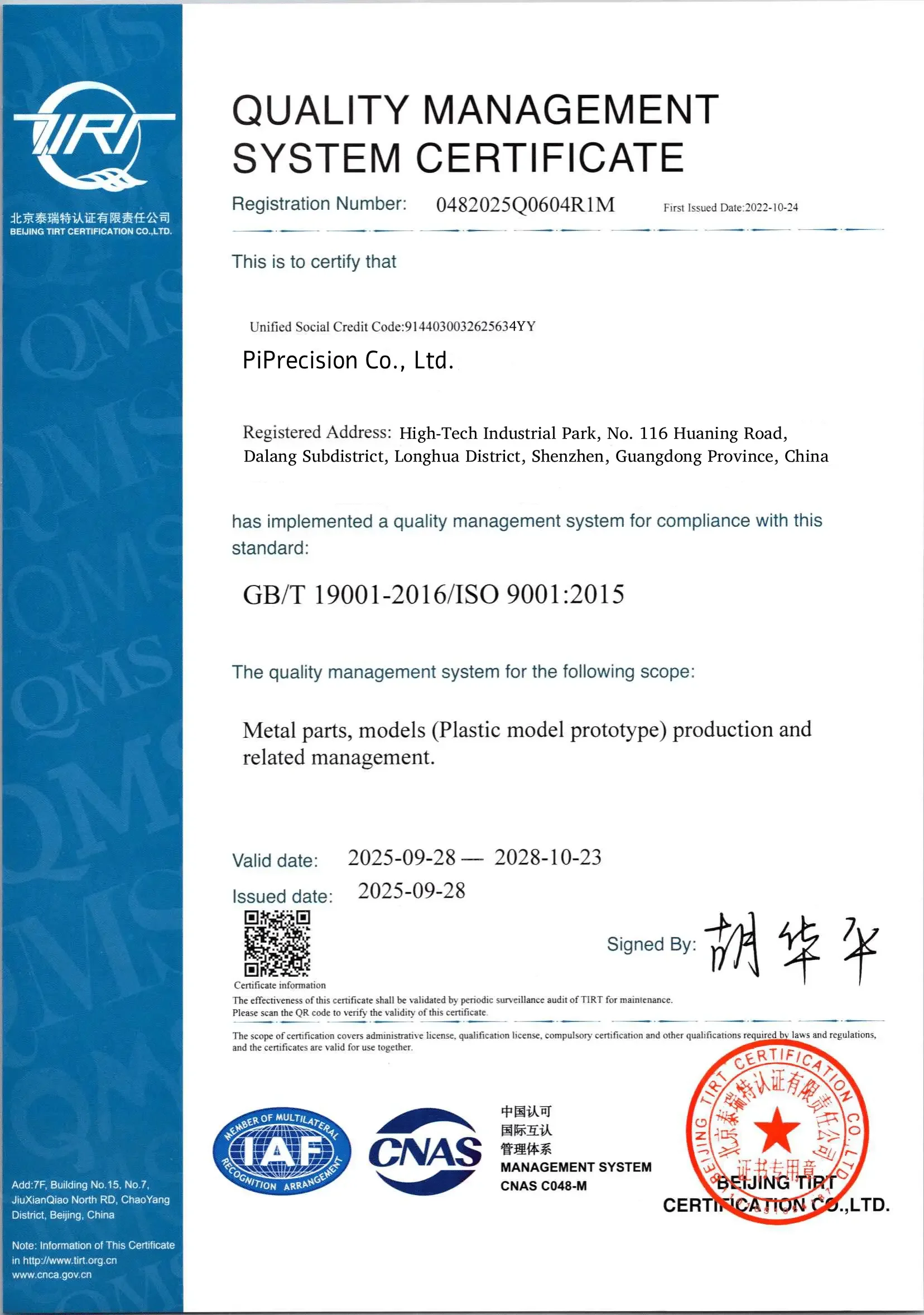 PiPrecision ISO 9001:2015 certificate